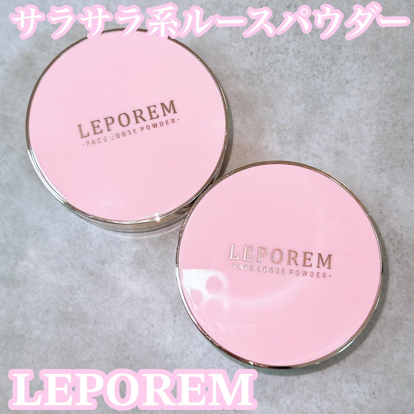 ルースパウダー/LEPOREM/ルースパウダーを使ったクチコミ(1枚目)