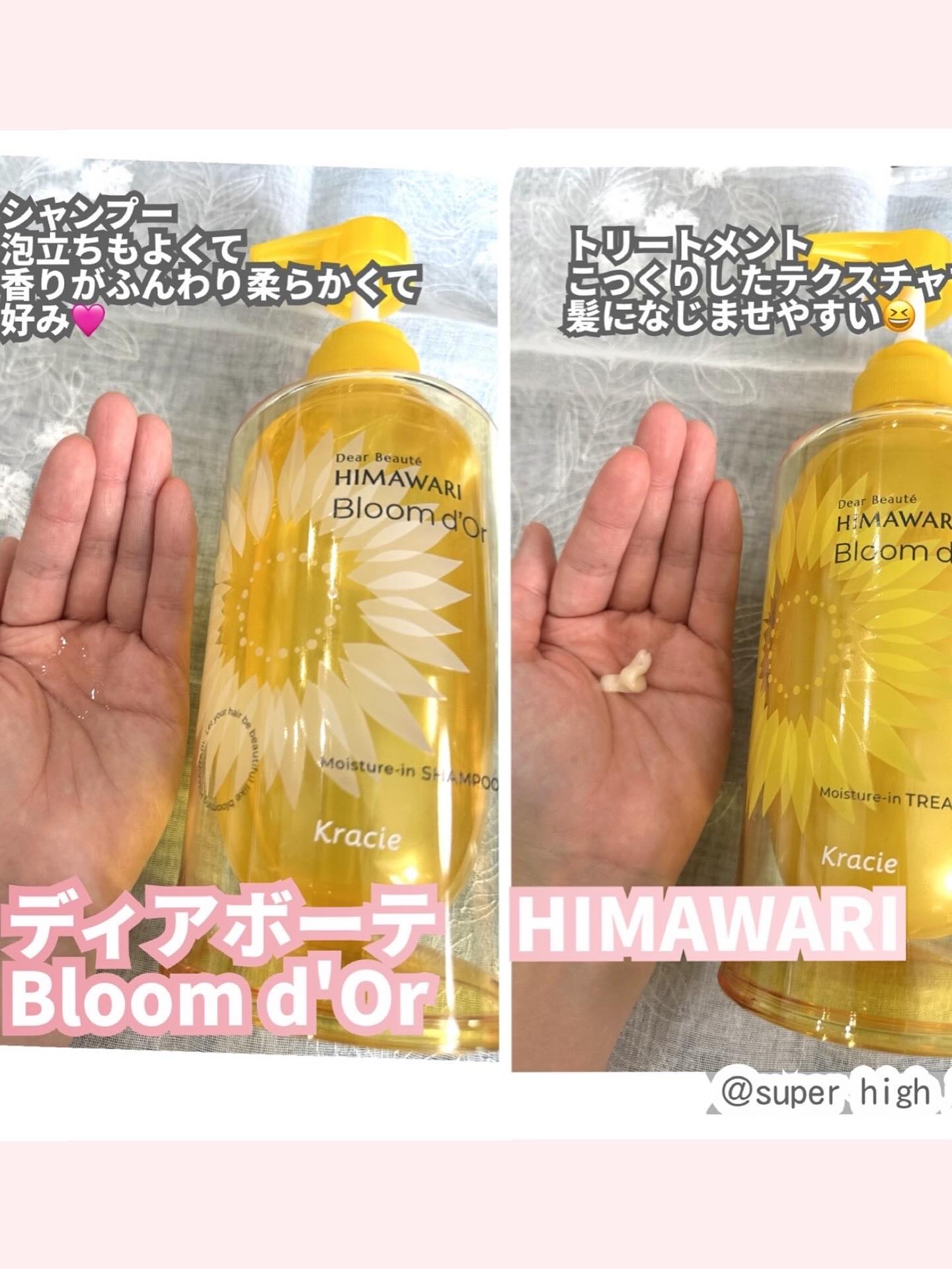 ディアボーテ ブルームドール モイスチャーイン シャンプー/トリートメント/ディアボーテ/市販シャンプーを使ったクチコミ（3枚目）