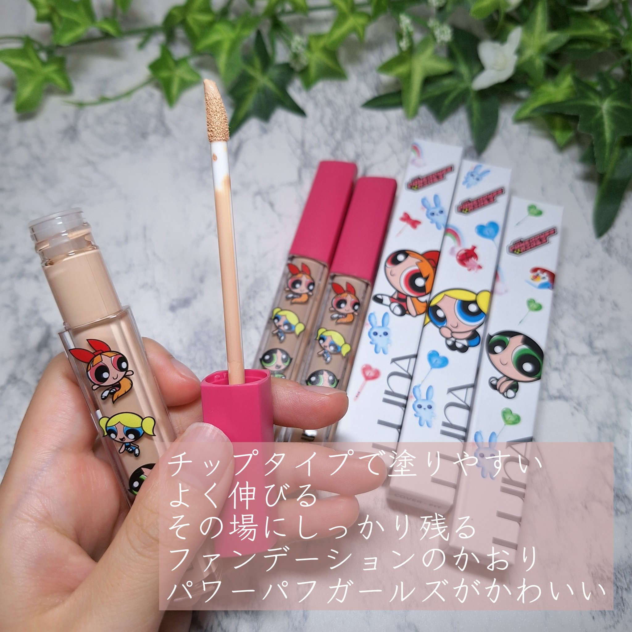 ロングラスティングチップコンシーラー/LUNA/リキッドコンシーラーを使ったクチコミ（2枚目）