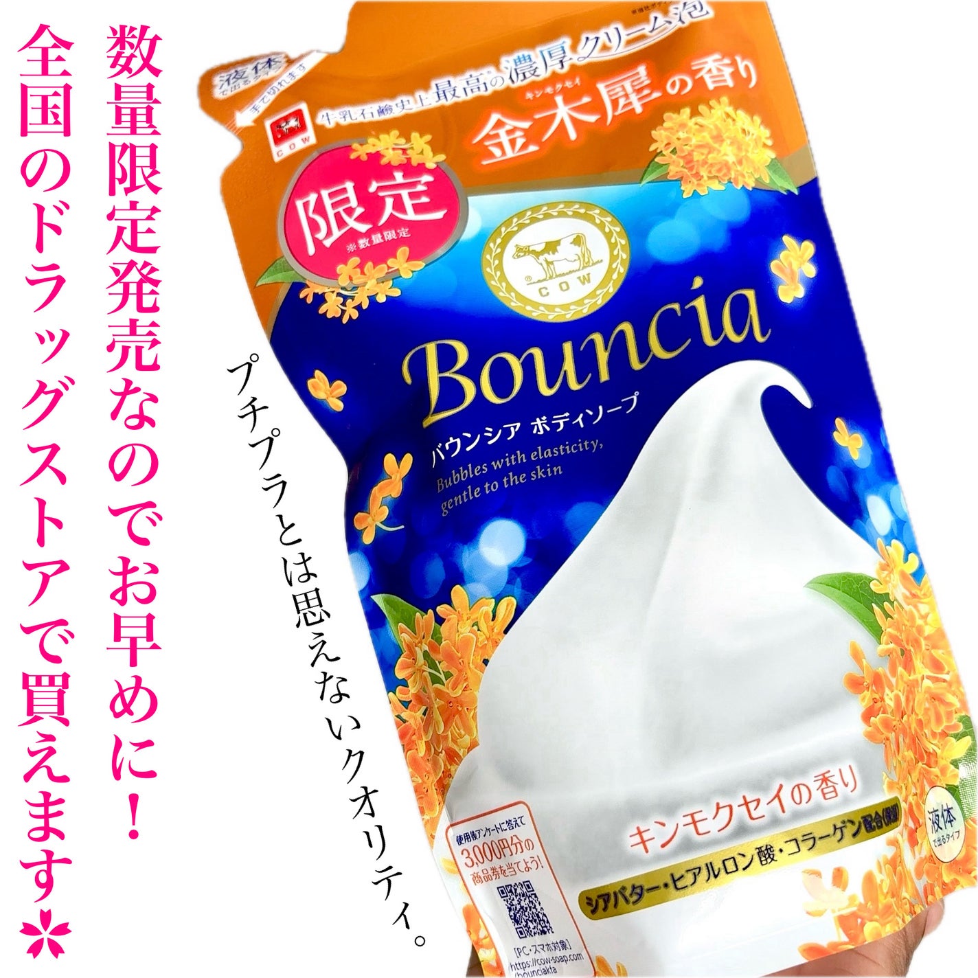 バウンシア ボディソープ ホワイトソープの香り/Bouncia/ボディソープを使ったクチコミ(8枚目)