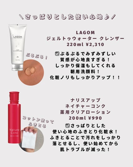 ネイチャーコンク 薬用クリアローション/ネイチャーコンク/拭き取り化粧水を使ったクチコミ(2枚目)