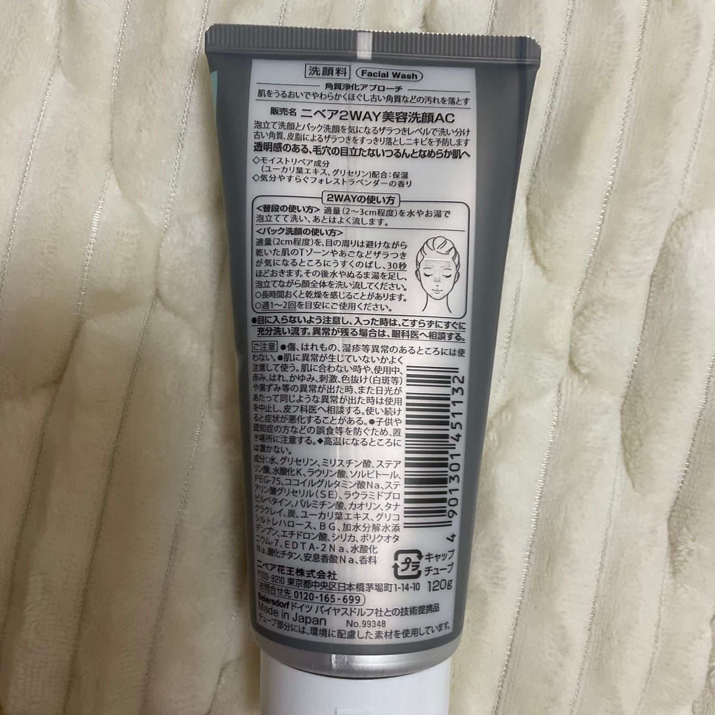 ニベア2WAY美容洗顔 AC/ニベア/洗顔フォームを使ったクチコミ(3枚目)