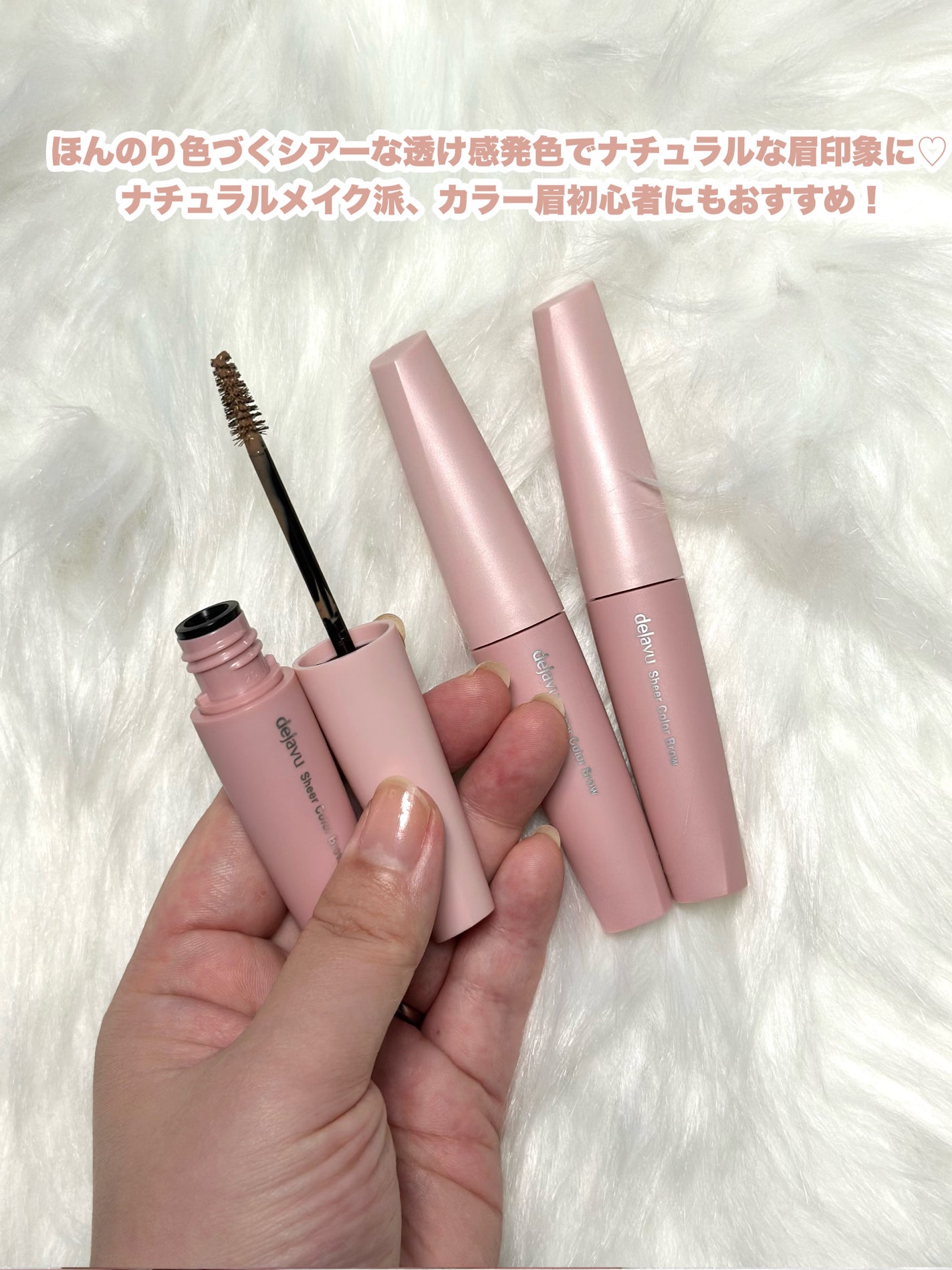 シアーカラーブロウ/デジャヴュ/眉マスカラを使ったクチコミ(8枚目)