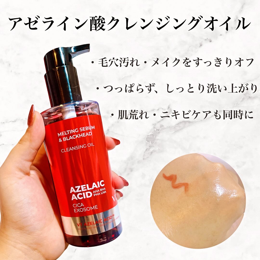 AZケア クレンジングオイル/VT/オイルクレンジングを使ったクチコミ（2枚目）