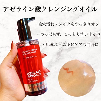 アゼライン酸クレンジングオイル/VT/オイルクレンジングを使ったクチコミ(2枚目)