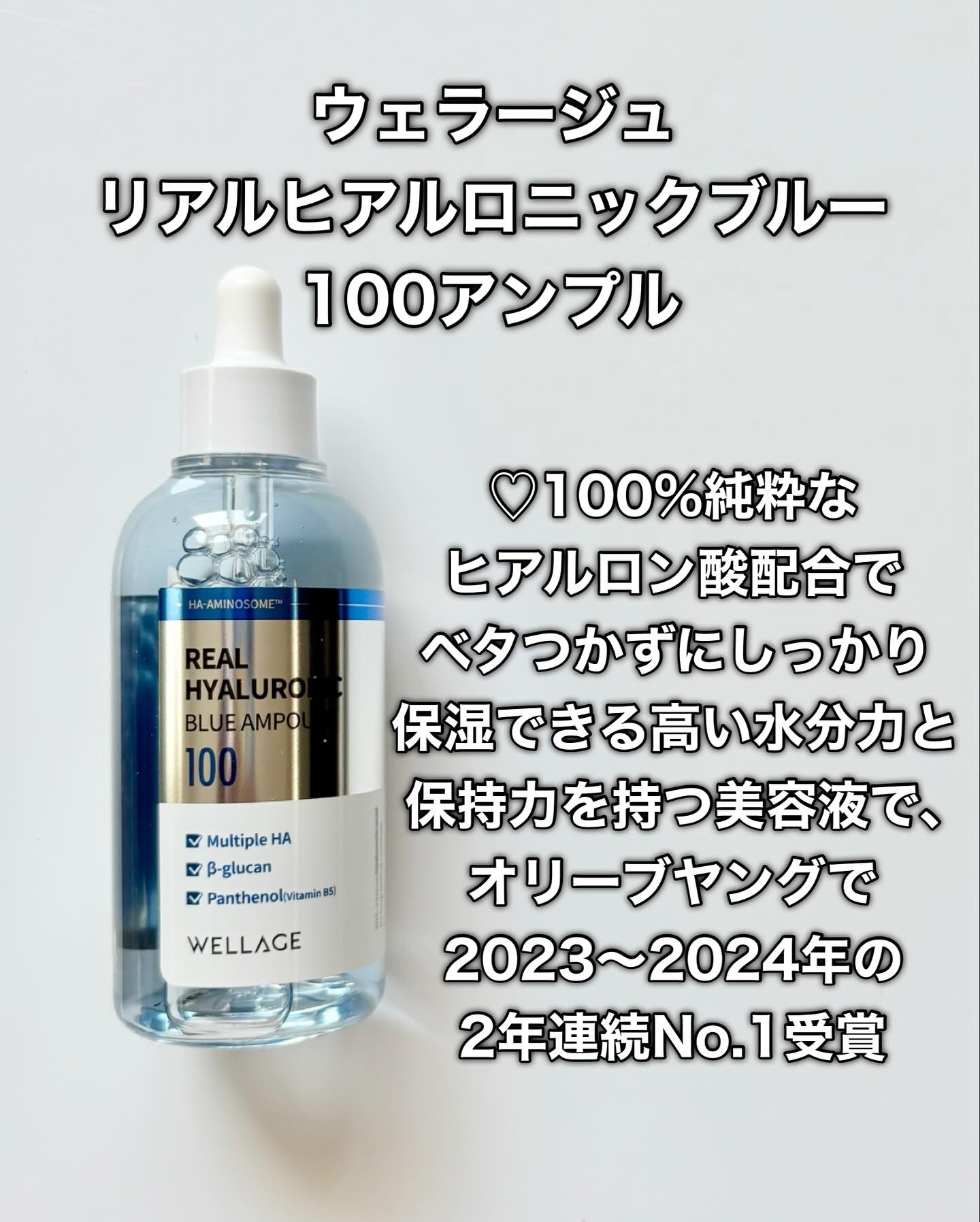 リアルヒアルロニッククリーム/Wellage/フェイスクリームを使ったクチコミ（3枚目）