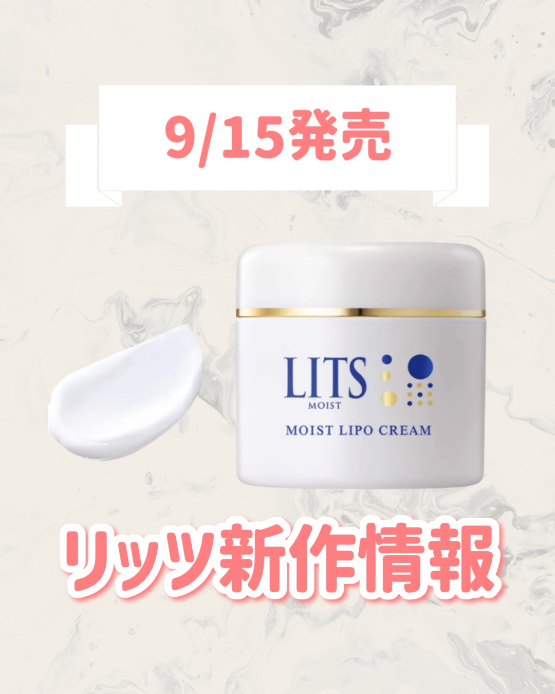 リッツ モイスト リポクリーム/リッツ/フェイスクリームを使ったクチコミ（1枚目）