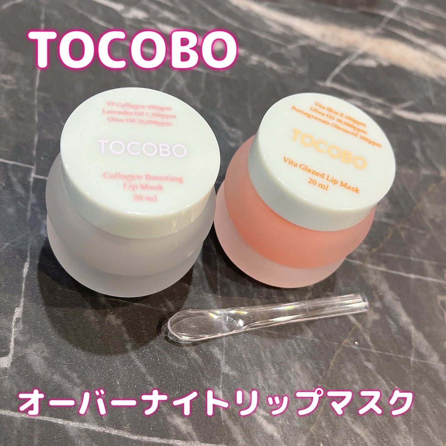 ビタグレーズドリップマスク/TOCOBO/リップマスクを使ったクチコミ(1枚目)