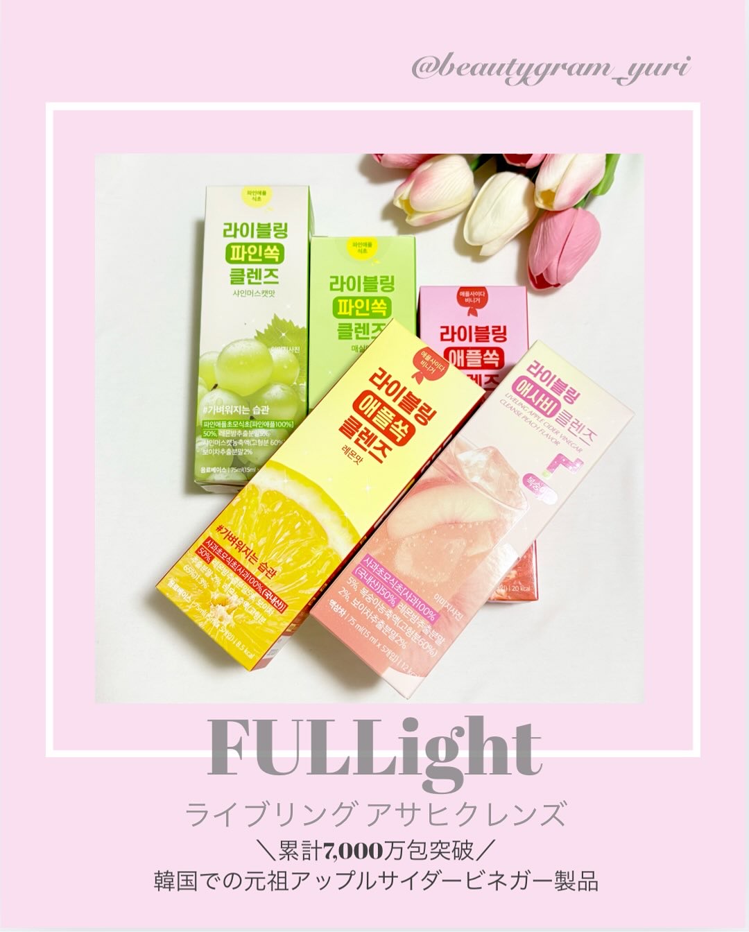 ライブリングアサビクレンズ/LIVELING/酵素ドリンクを使ったクチコミ（1枚目）