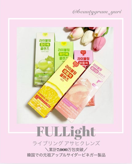 ライブリングアサビクレンズ/LIVELING/酵素ドリンクを使ったクチコミ(1枚目)