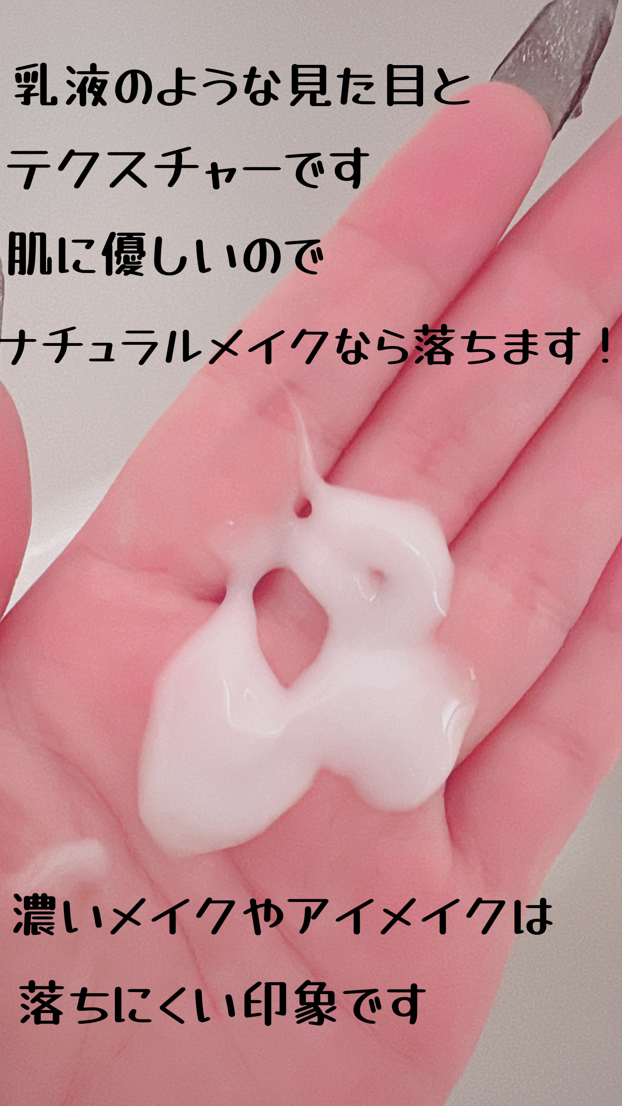 クレンジングミルク NC クレンジングミルク NC/なめらか本舗/ミルククレンジングを使ったクチコミ（2枚目）