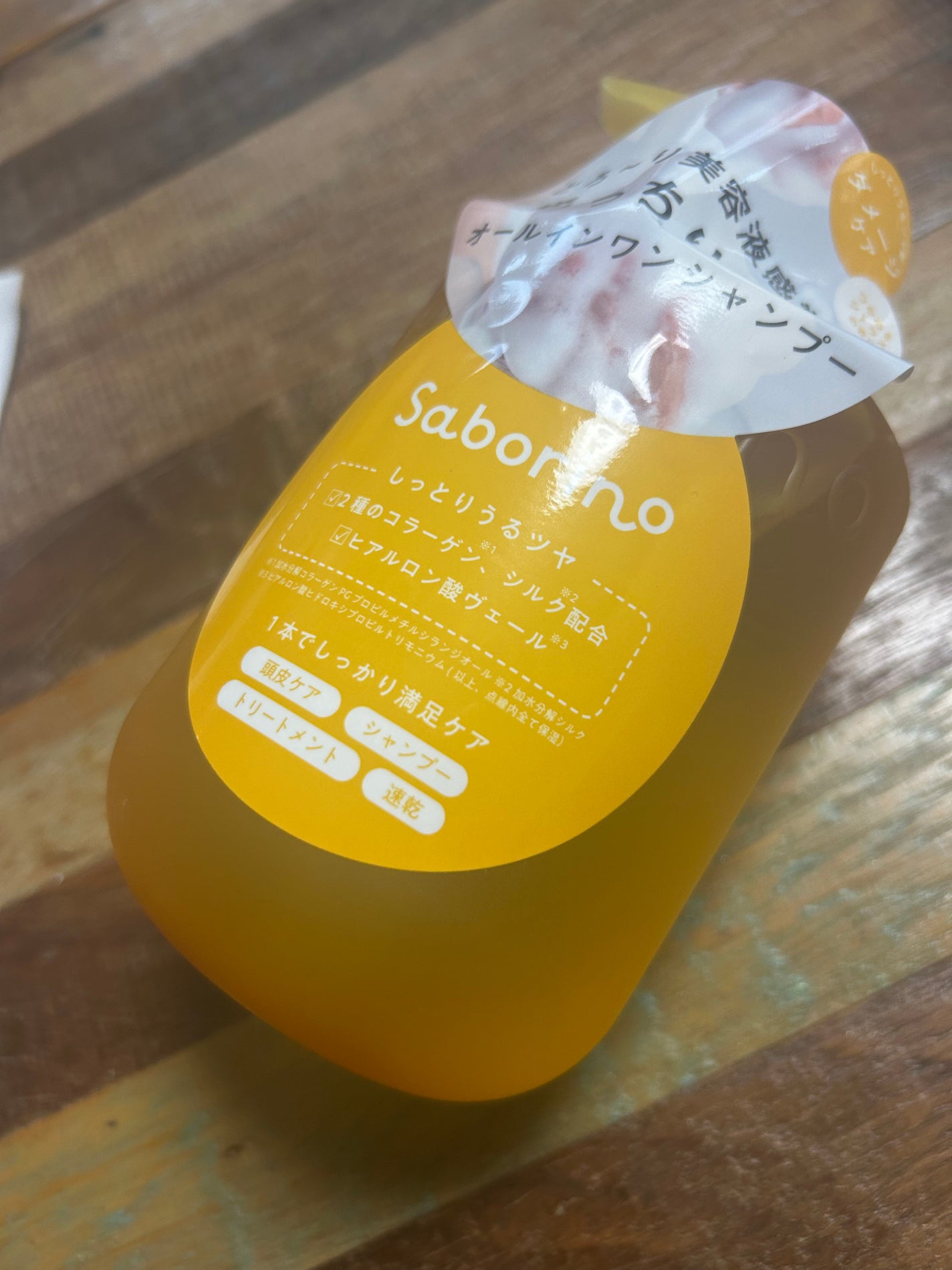 サボリーノ オールインワン美容液シャンプー CS/サボリーノ/市販シャンプーを使ったクチコミ(1枚目)