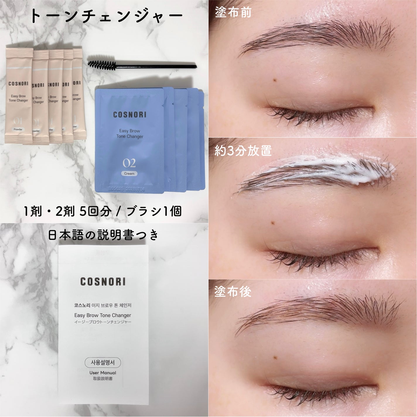 イージーブロウトーンチェンジャー/COSNORI/その他アイブロウを使ったクチコミ(2枚目)