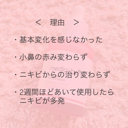 PDRNピンクアンプル PDRN 10,000ppm配合/MEDICUBE/美容液を使ったクチコミ(2枚目)