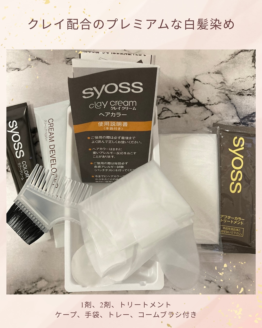 クレイクリーム/サイオス/ヘアカラーを使ったクチコミ（2枚目）