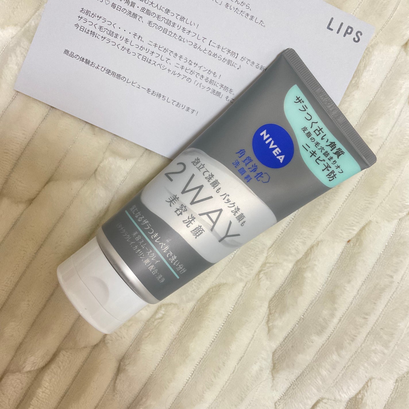 ニベア2WAY美容洗顔 AC/ニベア/洗顔フォームを使ったクチコミ(2枚目)