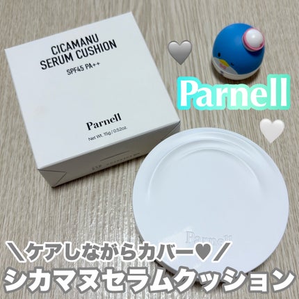 シカマヌ セラム クッションファンデ/parnell/クッションファンデーションを使ったクチコミ(1枚目)