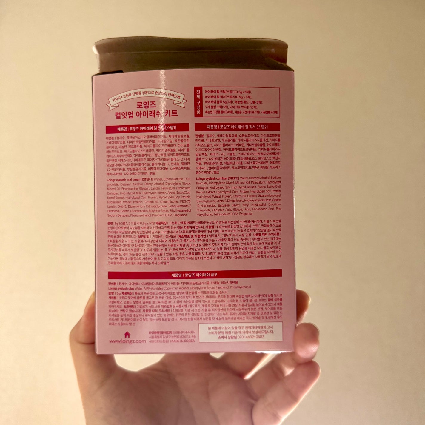 パーマイットアップアイラッシュパーマキット/Loingz/その他キットセットを使ったクチコミ(2枚目)