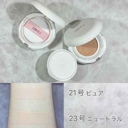 センシティブピュア&ピュアクッション/SAM'U/クッションファンデーションを使ったクチコミ(3枚目)