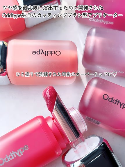 アンシーン バルーンティント/Oddtype/リップティントを使ったクチコミ(2枚目)