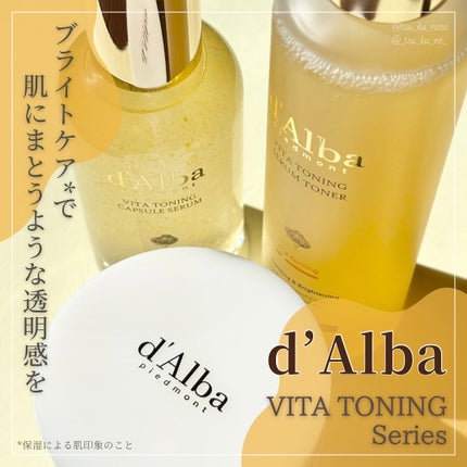 ビタトーニングセラムトナー/ダルバ/化粧水を使ったクチコミ(1枚目)