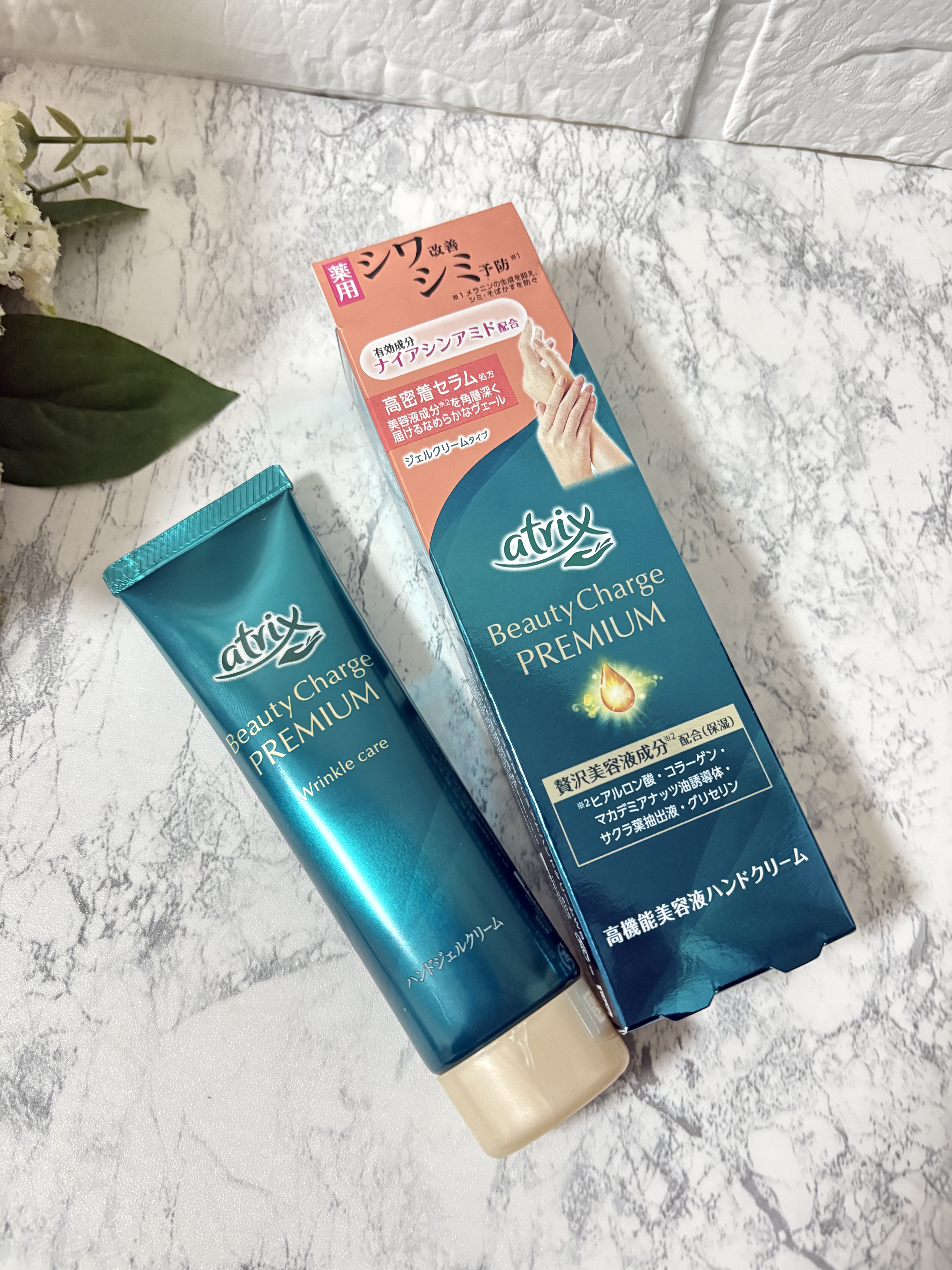 アトリックス ビューティーチャージプレミアム シワ改善 ハンドジェルクリーム 無香料/アトリックス/ハンドクリームを使ったクチコミ（1枚目）
