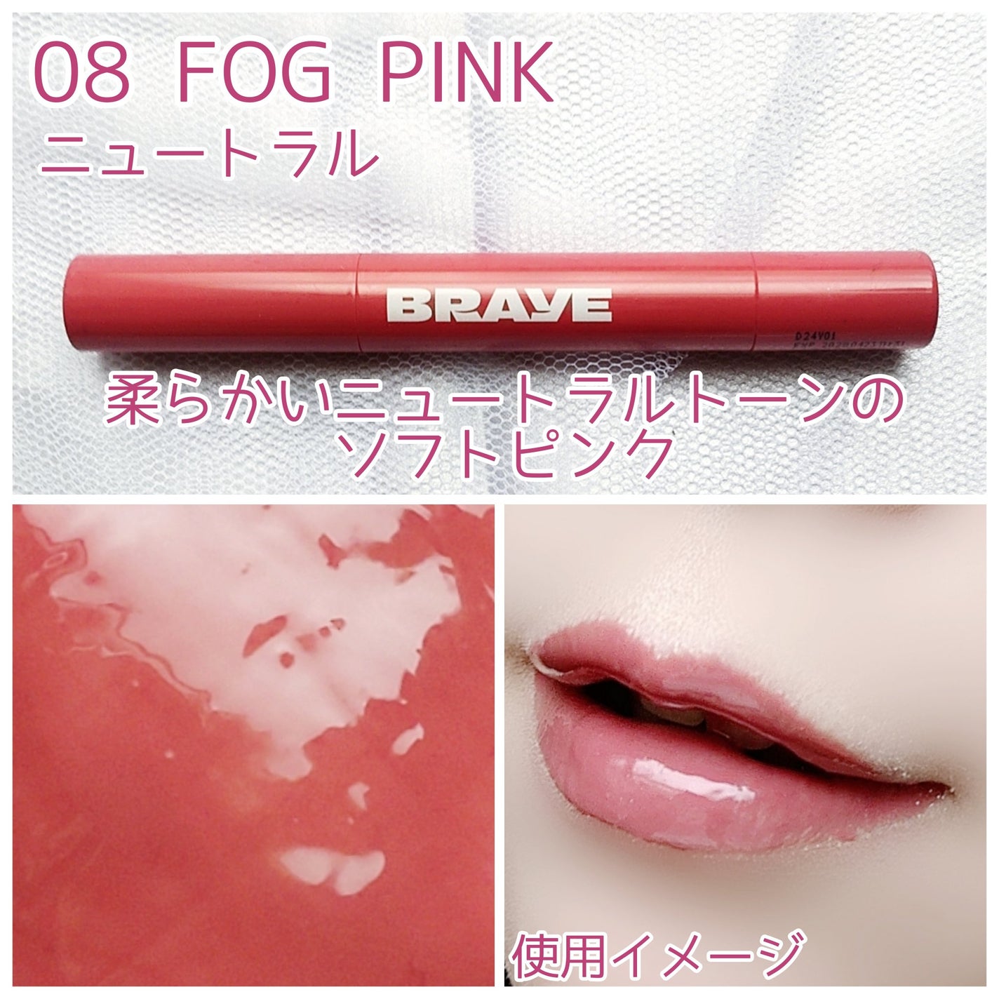 メルティングリップスウィート/BRAYE/口紅を使ったクチコミ(6枚目)