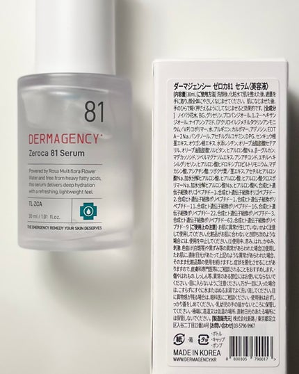 ダーマジェンシー ゼロカ81 セラム/DERMAGENCY/美容液を使ったクチコミ(3枚目)