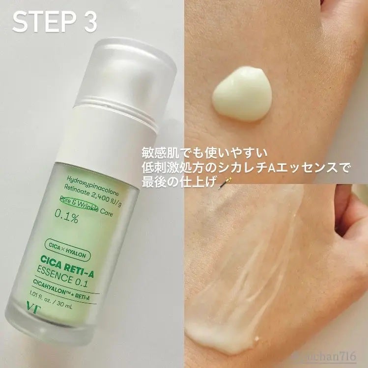シカレチA エッセンス0.1/VT/美容液を使ったクチコミ(4枚目)