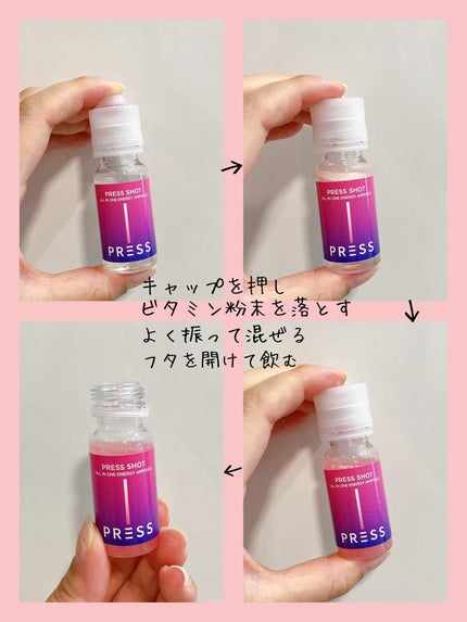 PRESS SHOT/PRESS SHOT/美容サプリメントを使ったクチコミ(3枚目)