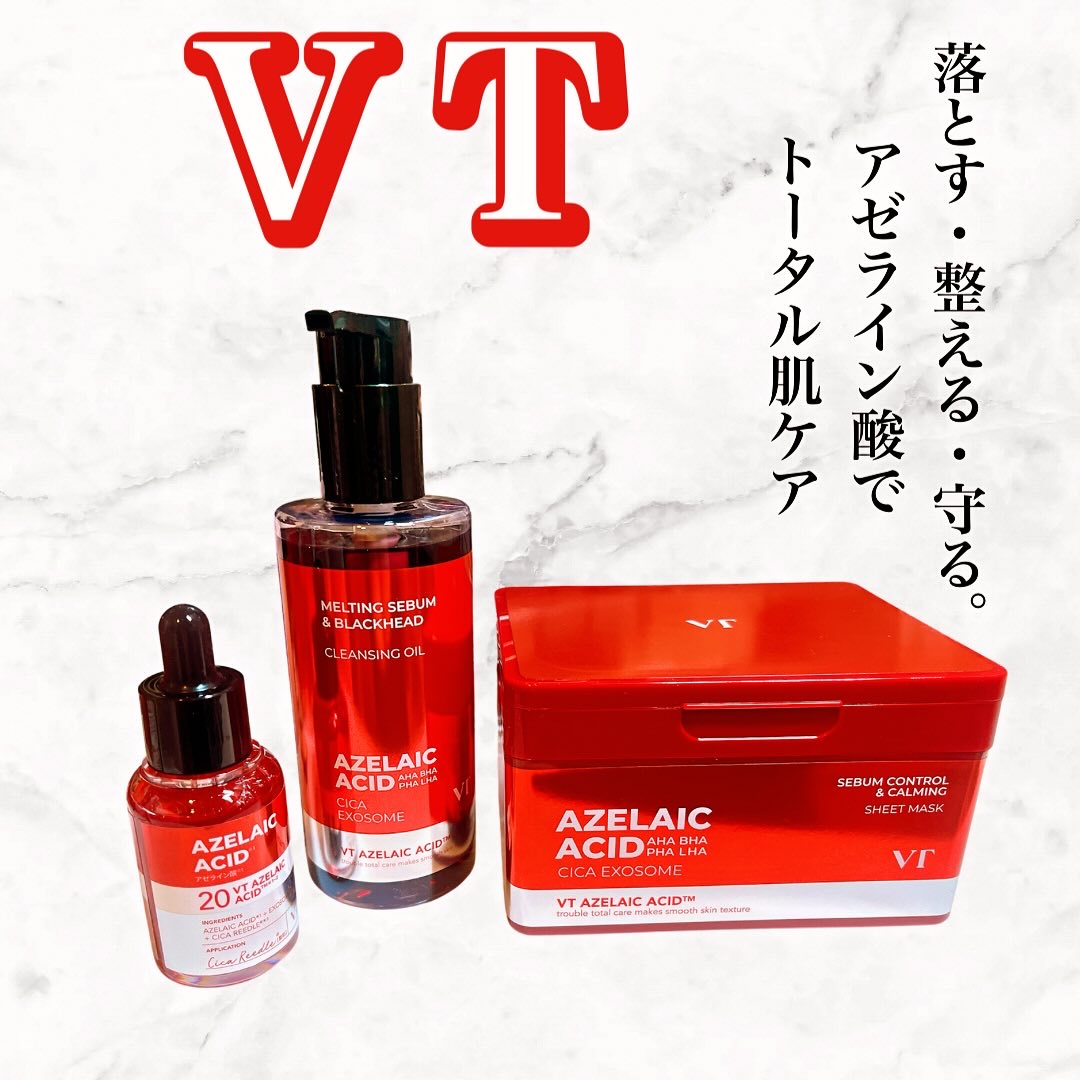 \ 毛穴も肌荒れも、アゼライン酸でまるごとケア🫧ྀི /
⁡
୨୧┈┈┈┈┈┈┈┈┈┈┈┈┈୨୧
⁡
@vtcosmetics_japan 
⁡
アゼライン酸クレンジングオイル
¥2,620
⁡
リードルＳ アゼライン酸セラム
¥2,20