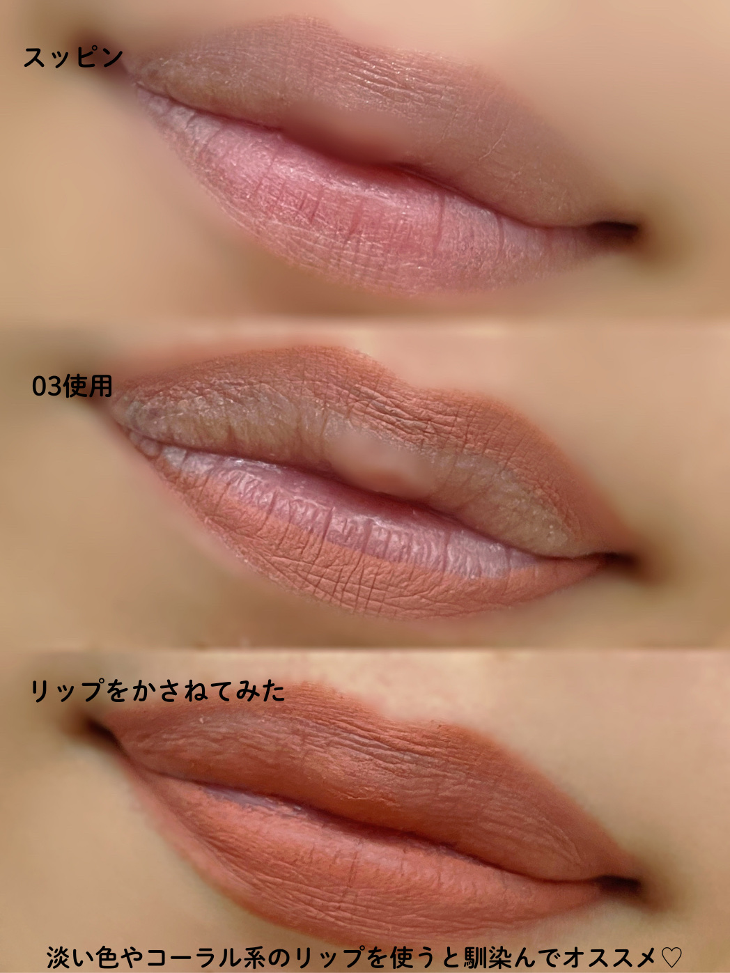 影色リップメイカー/CEZANNE/口紅・グロス・リップライナー・リップケアを使ったクチコミ（3枚目）