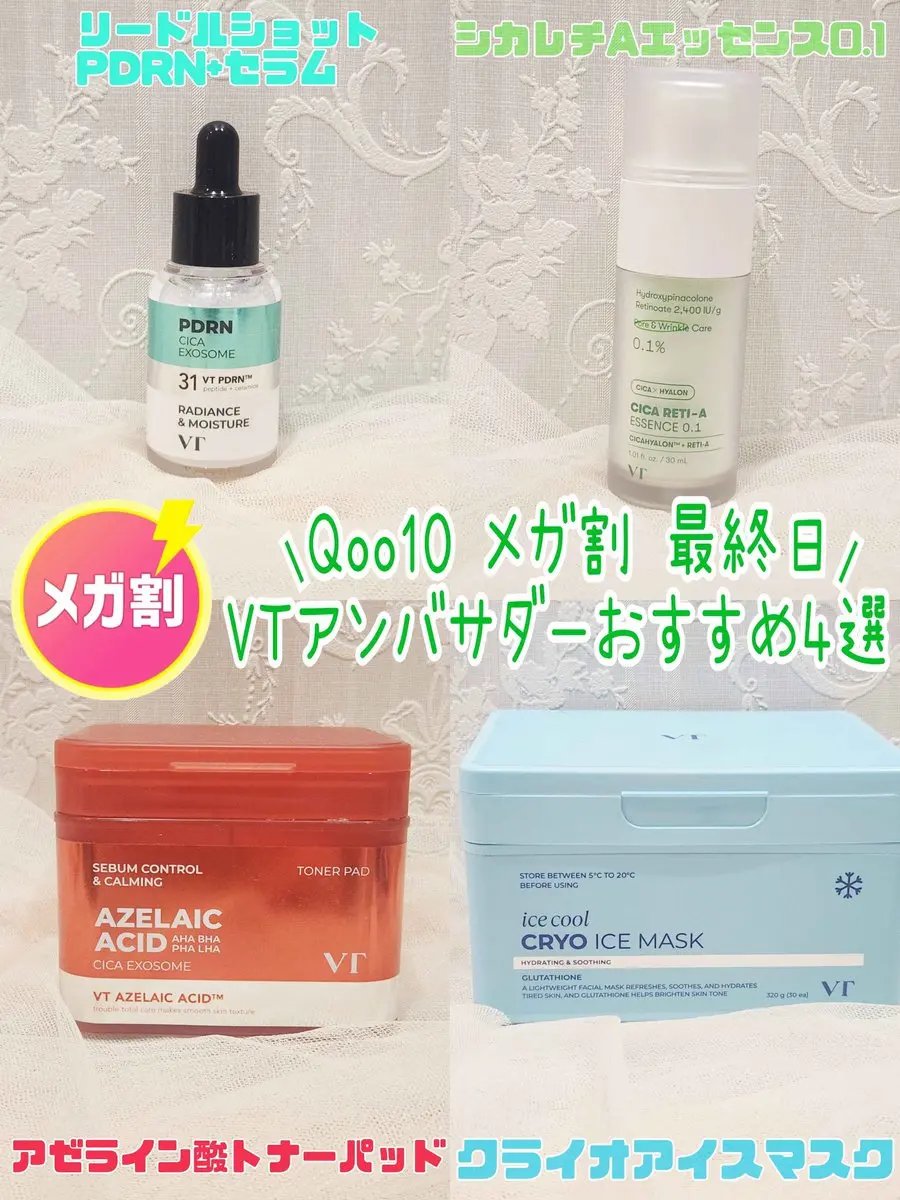 シカレチA エッセンス0.1/VT/美容液を使ったクチコミ（1枚目）