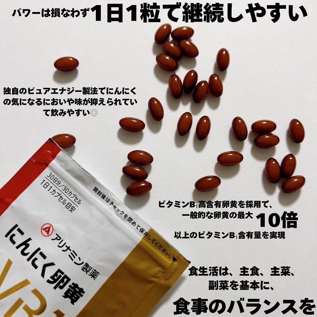 あやこ @フォロバ100 on LIPS 「🧄にんにく卵黄VB1🧄アリナミン製薬が開発した「にんにく卵黄V..」(2枚目)