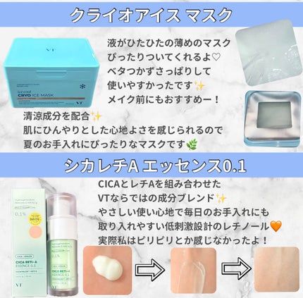 シカレチA エッセンス0.1/VT/美容液を使ったクチコミ(3枚目)