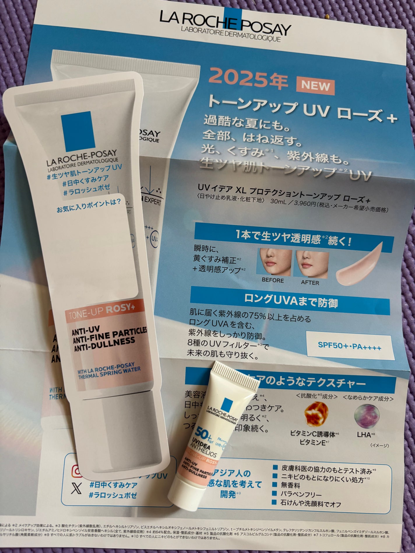 UVイデア XL プロテクショントーンアップ ローズ+/ラ ロッシュ ポゼ/日焼け止め・UVケアを使ったクチコミ(1枚目)