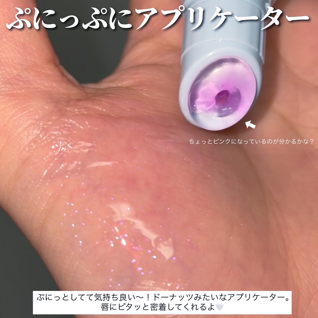 カラーリングジェリーバーム/ETUDE/リップバームを使ったクチコミ（3枚目）