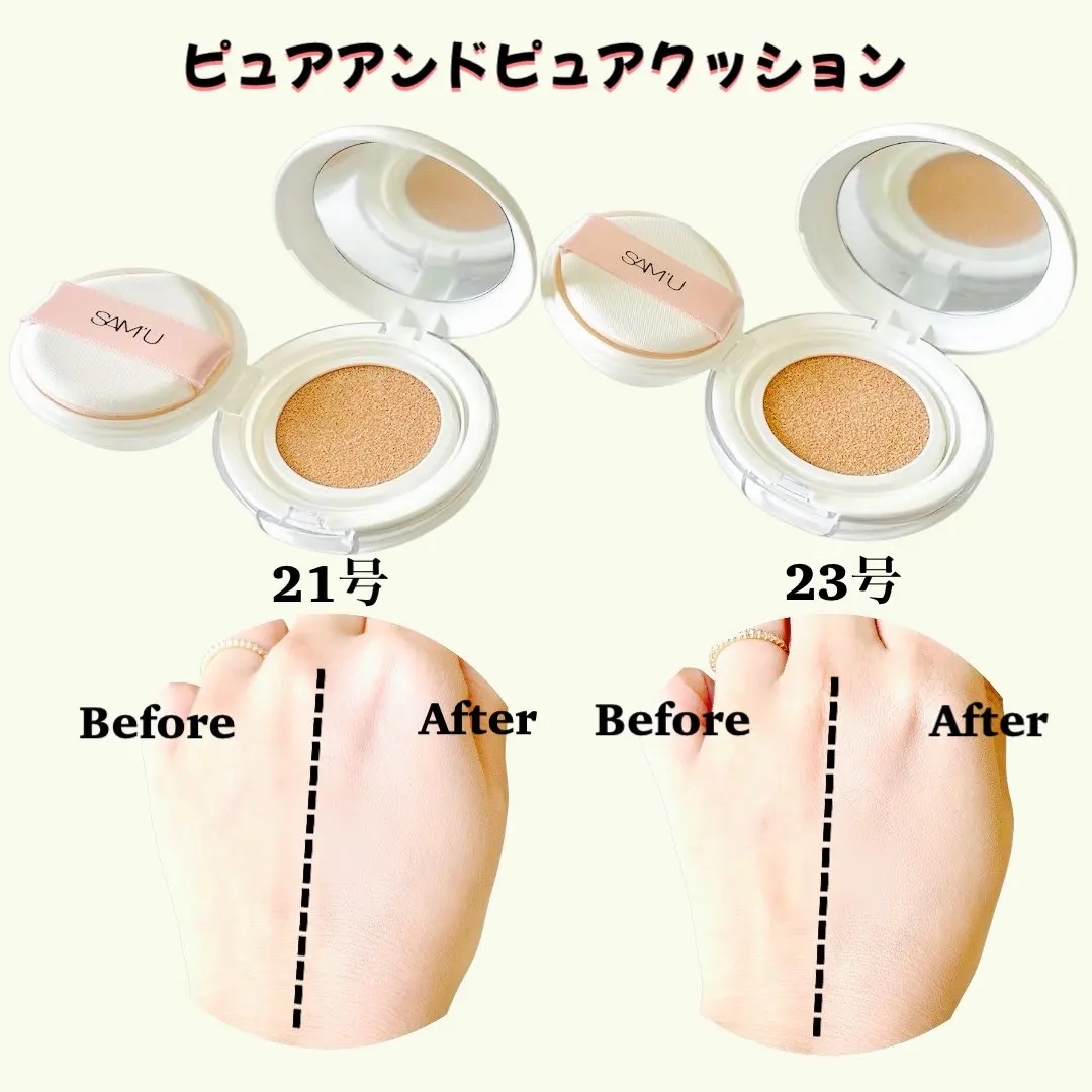 センシティブピュア＆ピュアスキンティント/SAM'U/化粧下地を使ったクチコミ（3枚目）