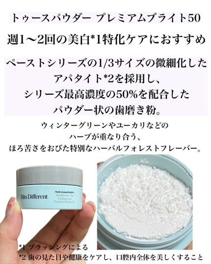 natsumi on LIPS 「お口の中をトータルで美しく/歯はもちろん、息・歯ぐきまでトータ..」(4枚目)