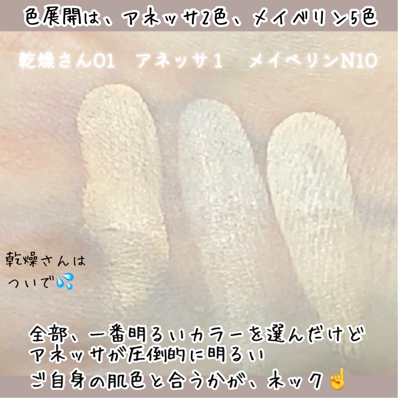 オールインワン　ビューティーパクト/アネッサ/クリーム・エマルジョンファンデーションを使ったクチコミ（2枚目）