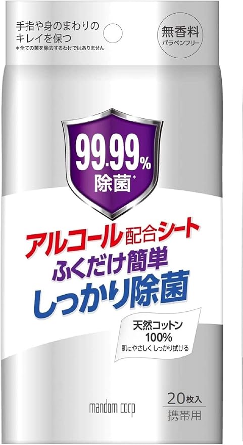 除菌ウェットシート 無香料 20枚入