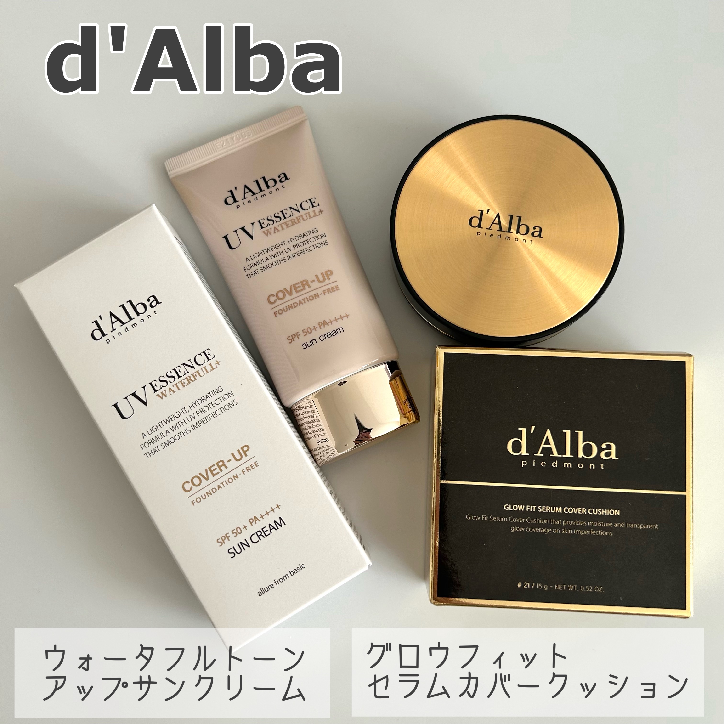 ウォータフルトーンアップサンクリーム/ダルバ/日焼け止めクリームを使ったクチコミ（1枚目）