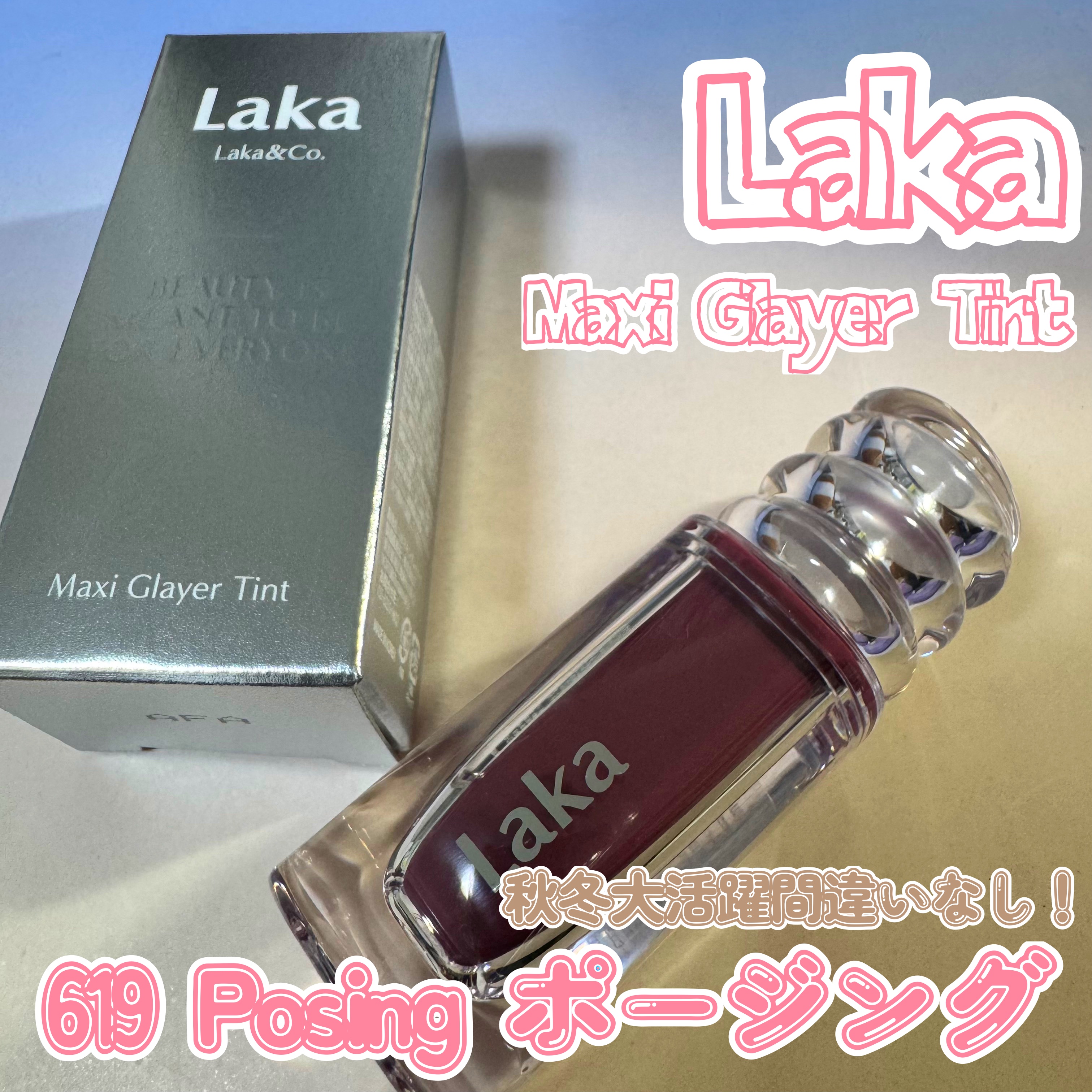 ラカ　マキシグレイヤーティント ＃619　ポージング/Laka/リップティントを使ったクチコミ（1枚目）