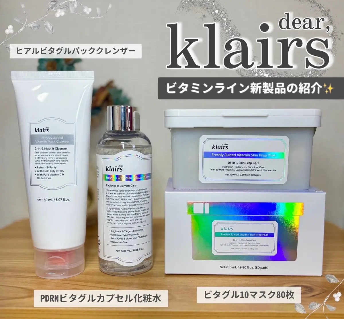 PDRN ビタグル カプセル 化粧水/Klairs/化粧水を使ったクチコミ（1枚目）