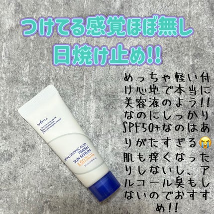 ヒアルロン酸フレッシュサンセラム/Isntree/日焼け止めクリームを使ったクチコミ(1枚目)