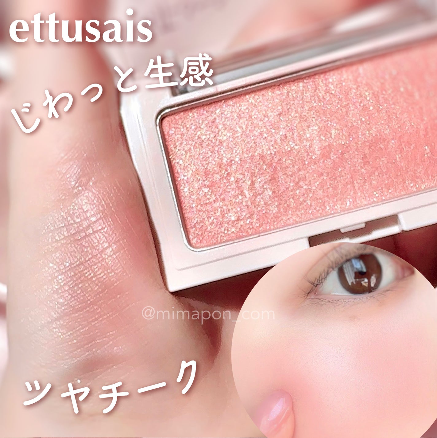 エテュセ グロウスキン フェイスカラー 01 <ハイライター>/ettusais/パウダーハイライトを使ったクチコミ(1枚目)