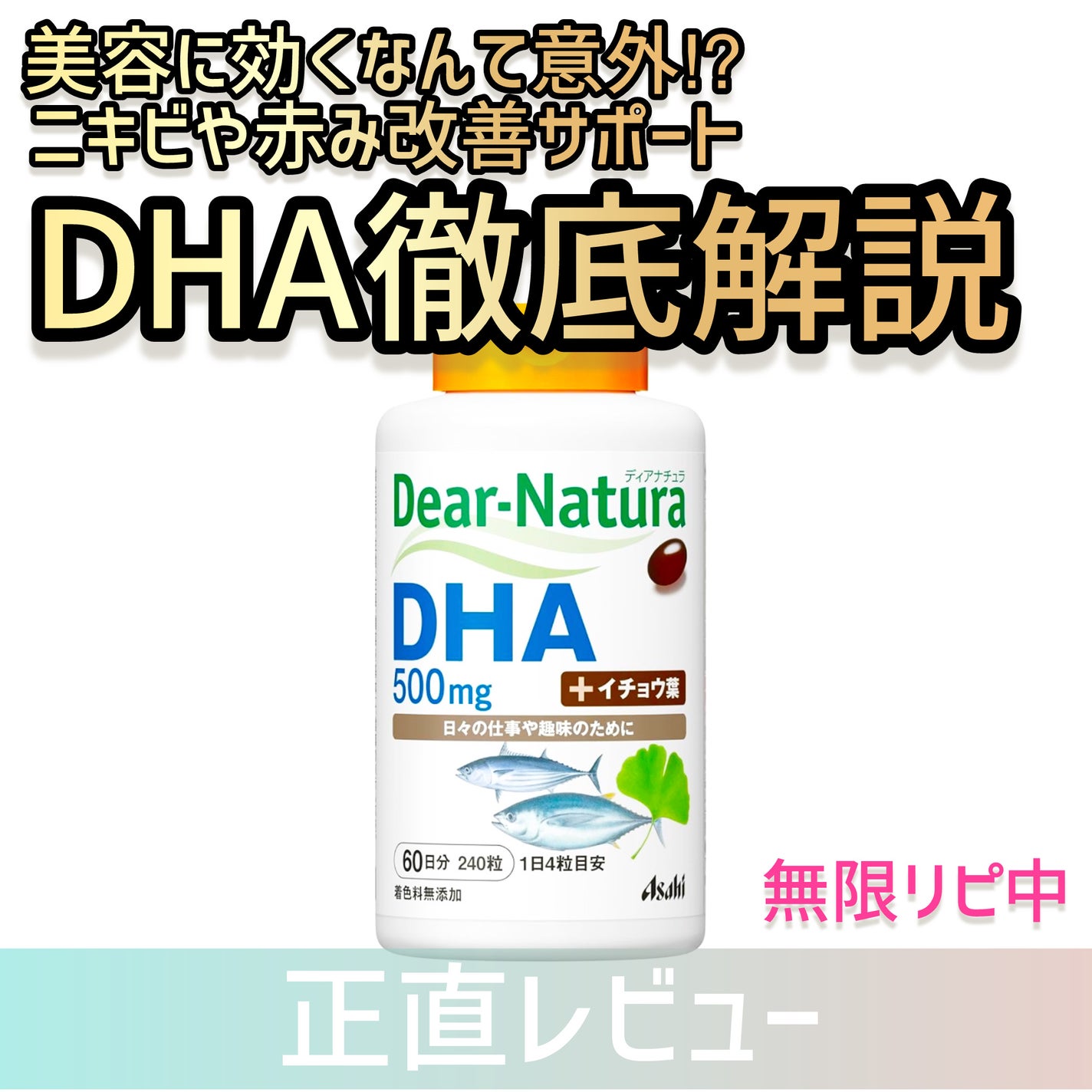 DHA/Dear-Natura (ディアナチュラ)/健康サプリメントを使ったクチコミ(1枚目)