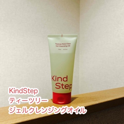 ティーツリージェルクレンジングオイル/KindStep/クレンジングジェルを使ったクチコミ(1枚目)