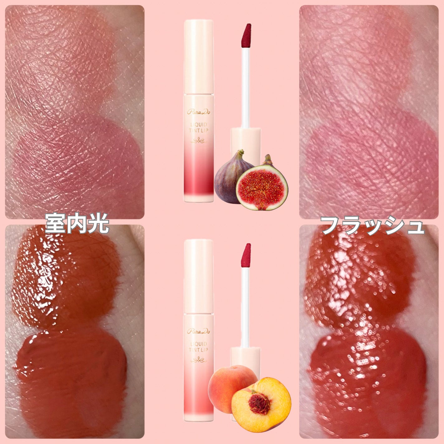 リキッドティントリップ/パラドゥ/リップティントを使ったクチコミ(2枚目)