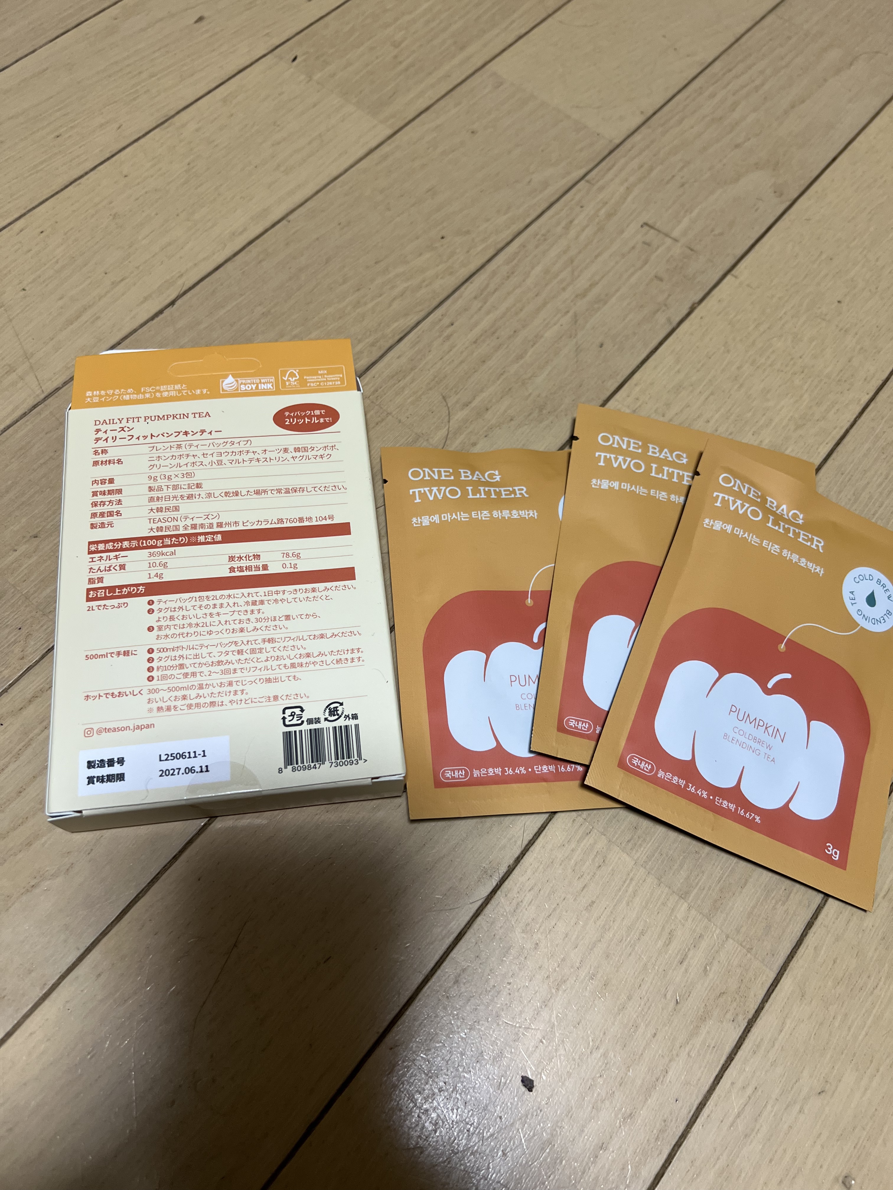 デイリーフィット パンプキンティー/TEASON/美容ドリンクを使ったクチコミ（2枚目）